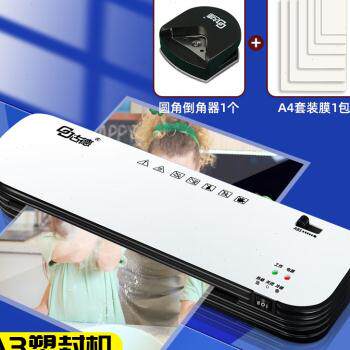 极速厂促塑封机90塑封膜A4A照片过胶机热N缩膜过塑机相片过塑膜冷