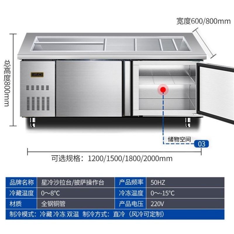极速柜展a示柜撒料披萨冷藏开槽水吧台保鲜台可定制多种款式冰柜,厨房电器,商用制冷工作台/水吧台,淘宝优惠券,粉丝福利购,淘宝优惠卷