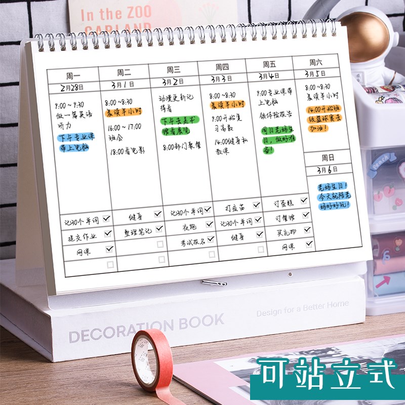 2024年周计划日历记j事本每周计划表时间管理效率手册月学习工作