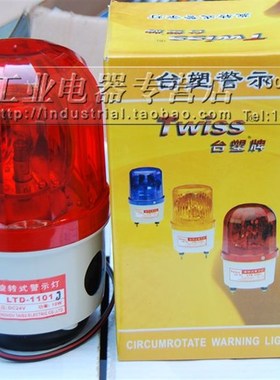 极速磁吸式旋转报警灯LTD-1101/叉车H警示灯/旋转报警器/设备警示