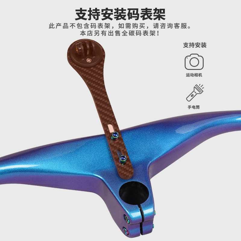 极速跨境新款变色龙o碳纤维二代一体直把山地车自行车车把把横配