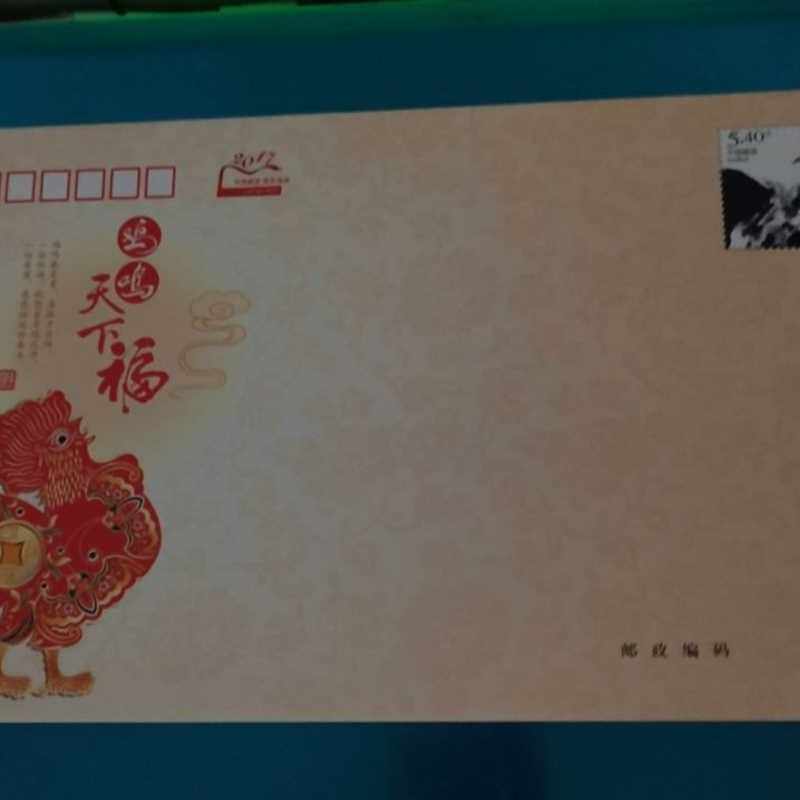 极速10个d邮局标准自带邮票5.4x元的邮资信封可邮寄挂号信封540分