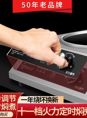 极速商用电磁炉大功率3500W平z面煲汤电炒灶5000W超大型凹型爆炒
