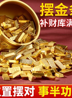 极速沙金金条仿真金条金砖金块摆件大号招财聚P财财神元宝客厅店