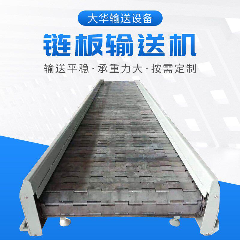 极速厂促不c锈钢链板输送机小型传送机皮带输送线物流工业重型输