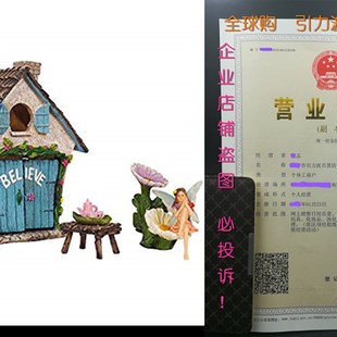 Kit; FAi 极速Mystcic FAiry And HOuse GArden Believe