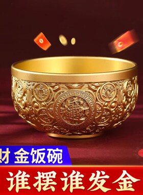 极速黄铜百福金碗k摆件三件套金筷子碗勺聚宝盆招财聚财家用存钱