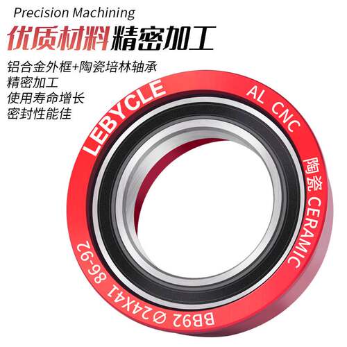 极速山地公路自行车中轴中空一体牙盘CBB86/BB92压入式陶瓷中轴
