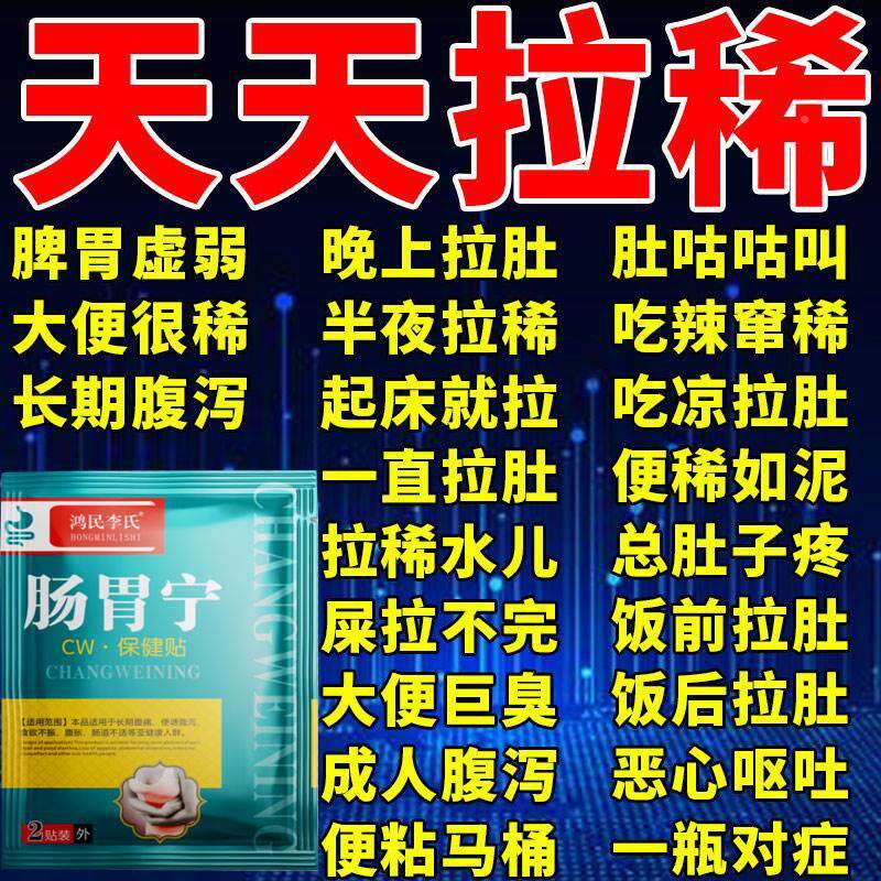 极速现货包邮儿童成人宝宝拉肚子整肠生东北N制药拉稀止泻旗舰店X