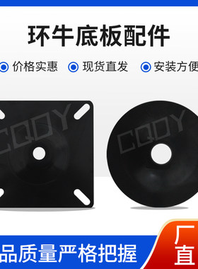 极速环形变压器底板圆盖夹件铁板压盖圆型牛盖底T座配件火牛罩铁