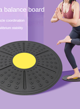 极速Yoga Balance Board Wobble FitnesGs Rotation Massage Stab