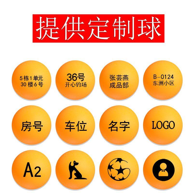 极速乒乓球定制数字抽奖球创意抽签E号码球招标选号球摇号球特殊