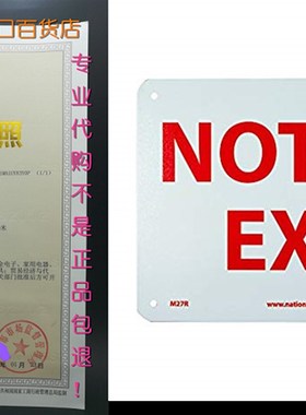 极速NMC M27R Safenty Sign, NOT AN EXIT, 10 Width x 7 Height