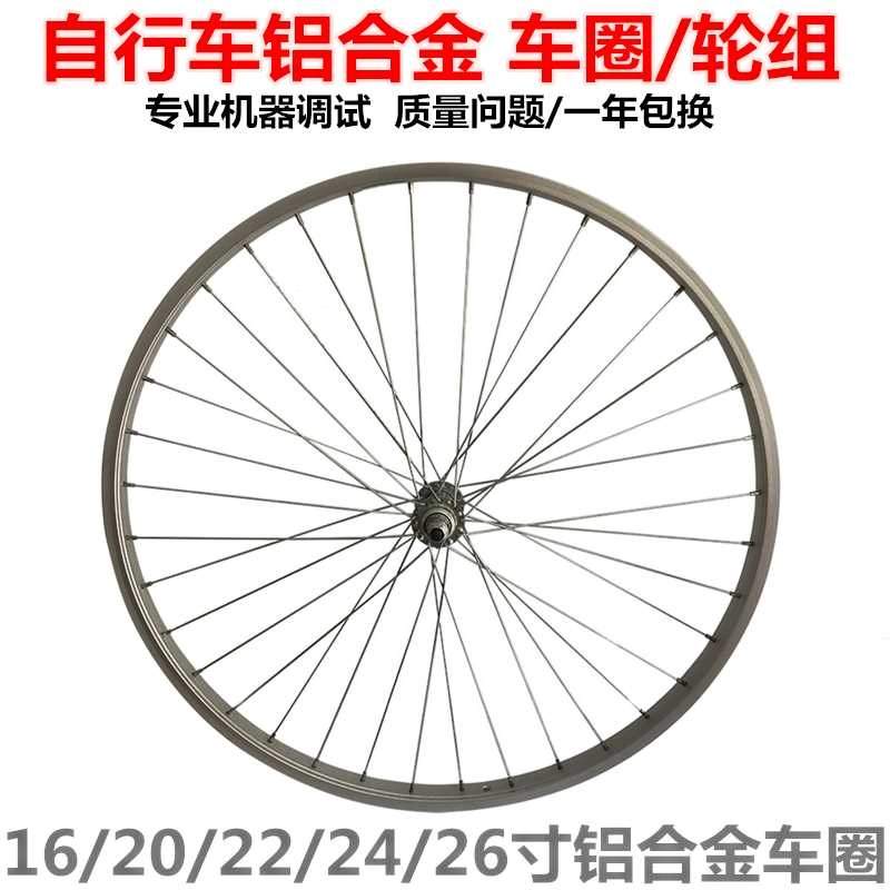 极速。自行车轮组配件前后轮子26寸27.5M寸山地车轮毂铝合金车圈