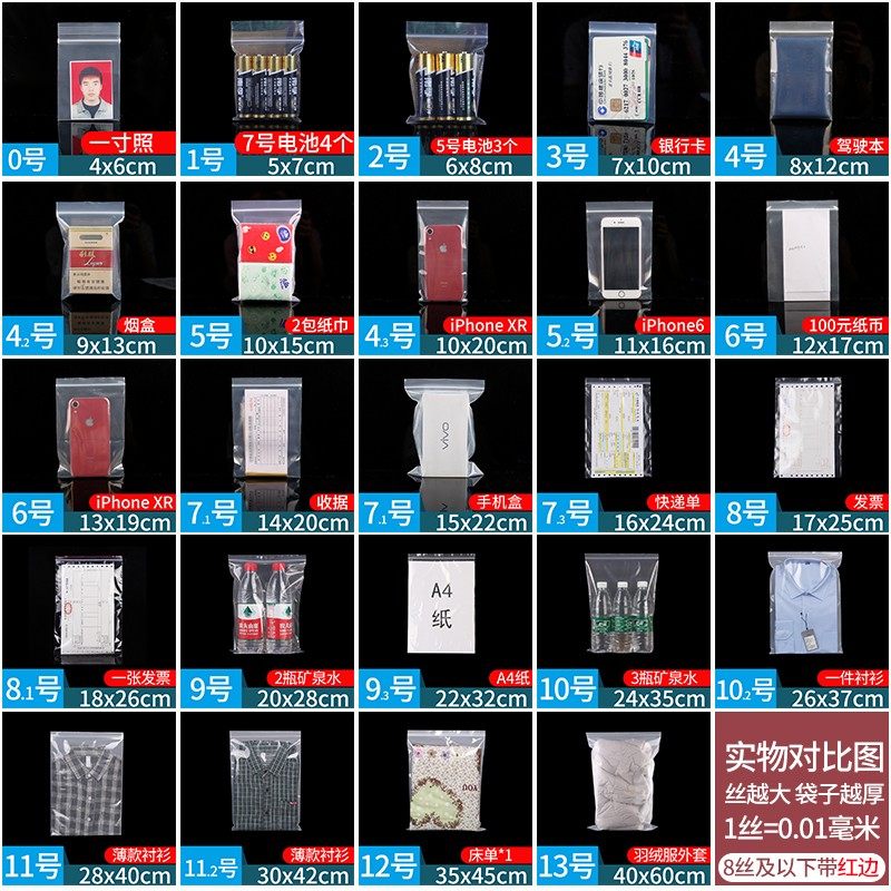 极速密封袋小号透明自封袋加厚包A装袋子大号塑料PE食品封口袋分,包装,塑料自封袋,淘宝优惠券,粉丝福利购,淘宝优惠卷