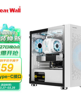 极速长城(GreatkWall)阿基米德2白色电脑机箱(Type-C3.2/20CM风