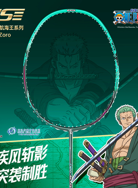 VS威臣x航海王联名款佐罗羽毛球拍超轻全碳素专业速度进攻型单拍