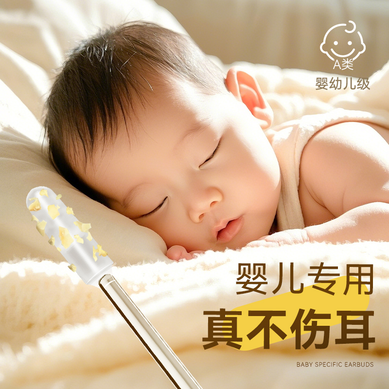 寶寶專用挖耳勺不傷耳朵安全