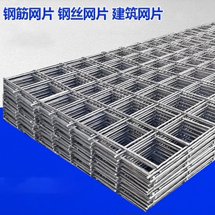 钢筋网片桥梁地面防裂铁丝网煤矿支护加粗建筑网片碰焊网钢丝网片
