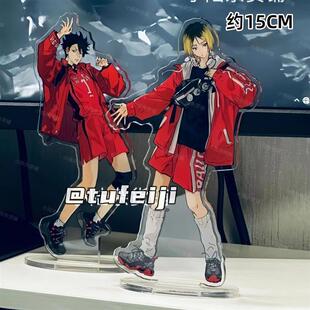 排球少年孤爪研磨黑尾铁朗红衣立牌10CM立牌生日礼物送朋友送人