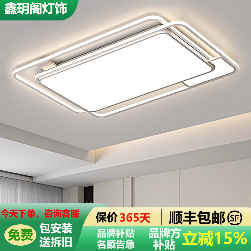 2025新款全屋套餐组合吸顶灯