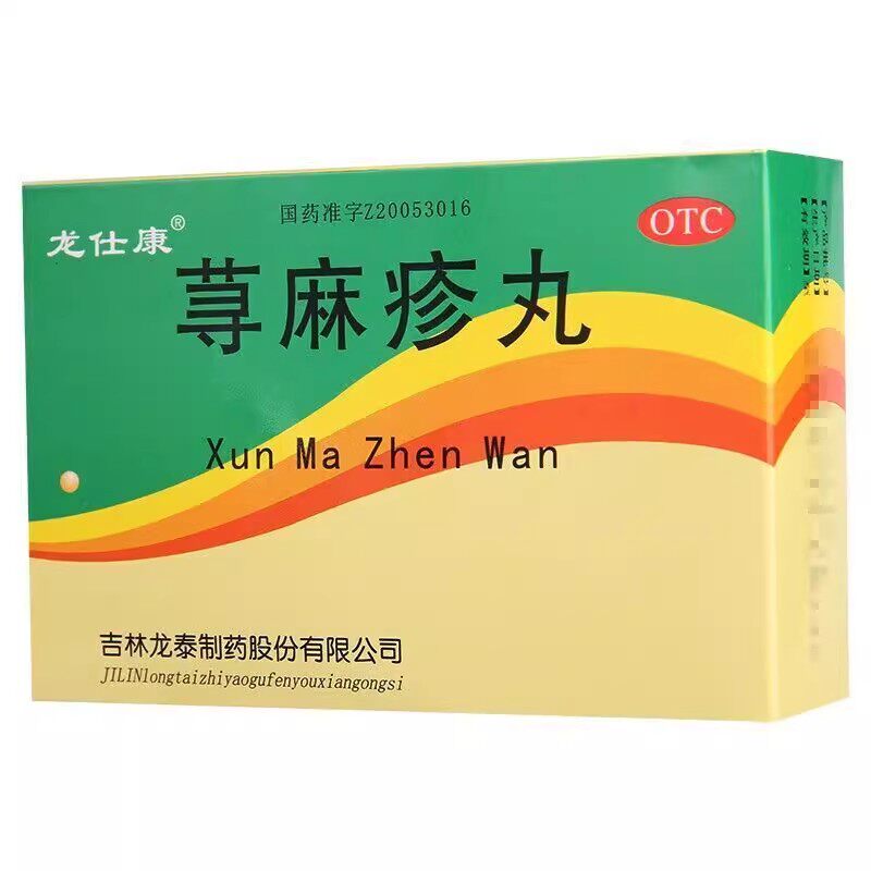 【龙泰】荨麻疹丸10g*8袋/盒图片