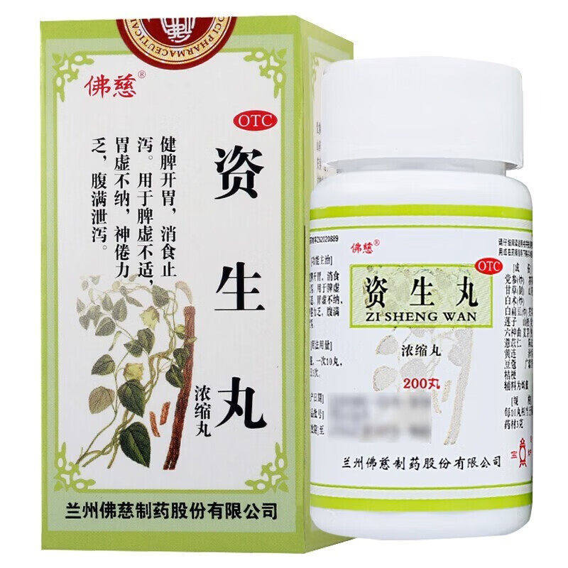 佛慈资生丸健脾开胃消食止泻脾虚不适胃虚不纳神倦力气乏腹满泄泻