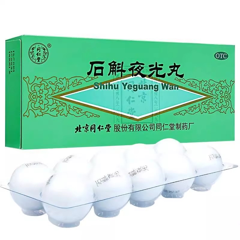 同仁堂 石斛夜光丸5.5g*10丸
