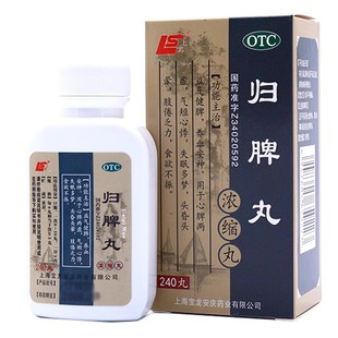 上龙 归脾丸240丸益气健脾安神心悸心慌失眠多梦头晕昏乏力没精神