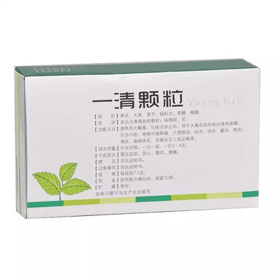 澳迩新 一清颗粒7.5g*12袋口舌生疮口腔溃疡咽喉牙龈肿