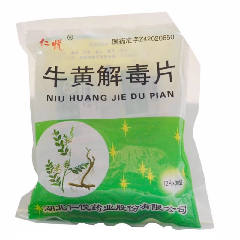 仁悦 牛黄解毒片12片*30袋