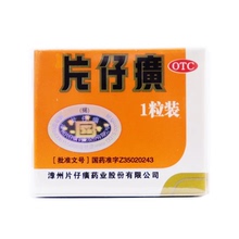 [片仔癀]片仔癀3g*1粒/盒(OTC）