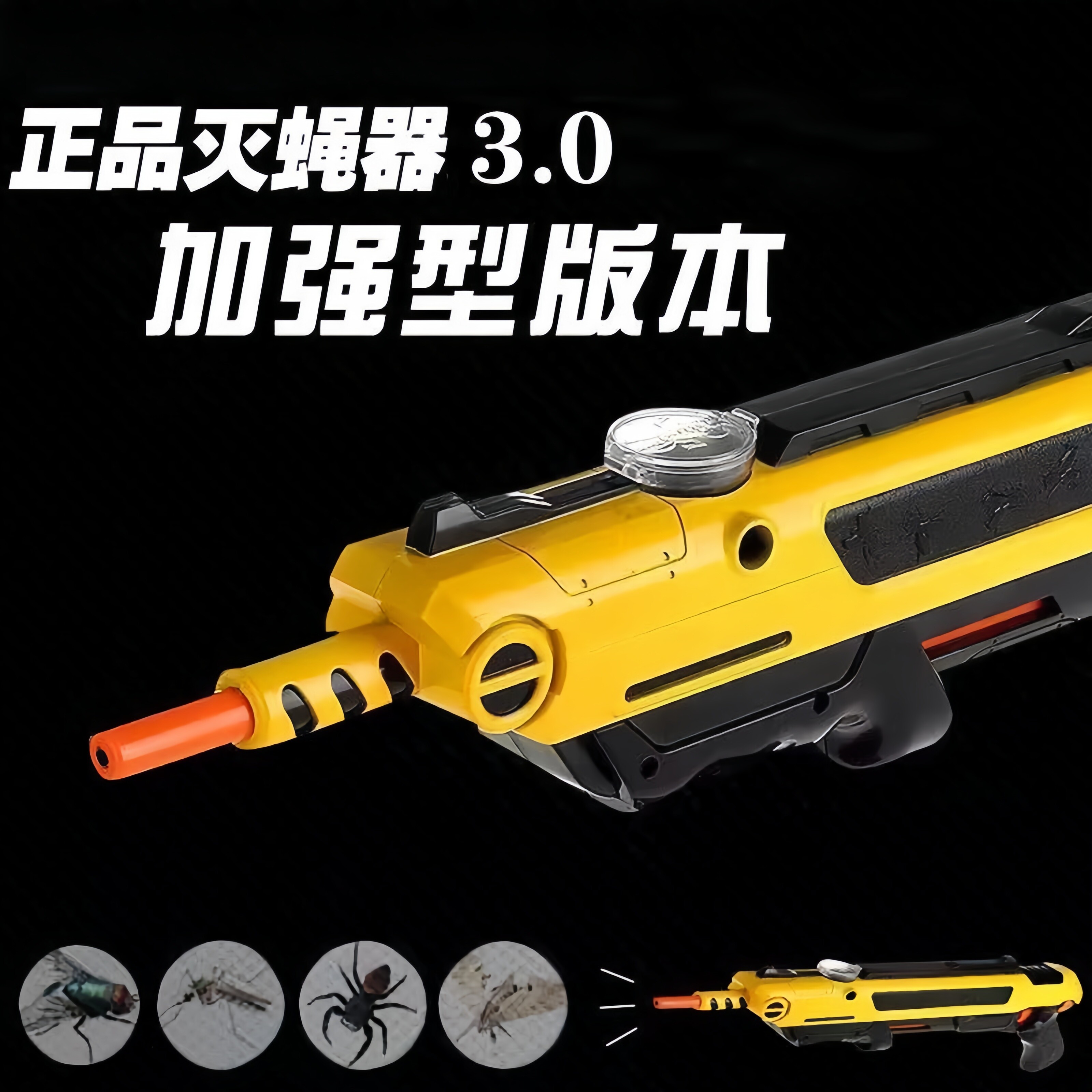 美国2026新款杀虫盐枪打苍蝇灭蝇神器环保食盐散弹安全玩具盐巴枪