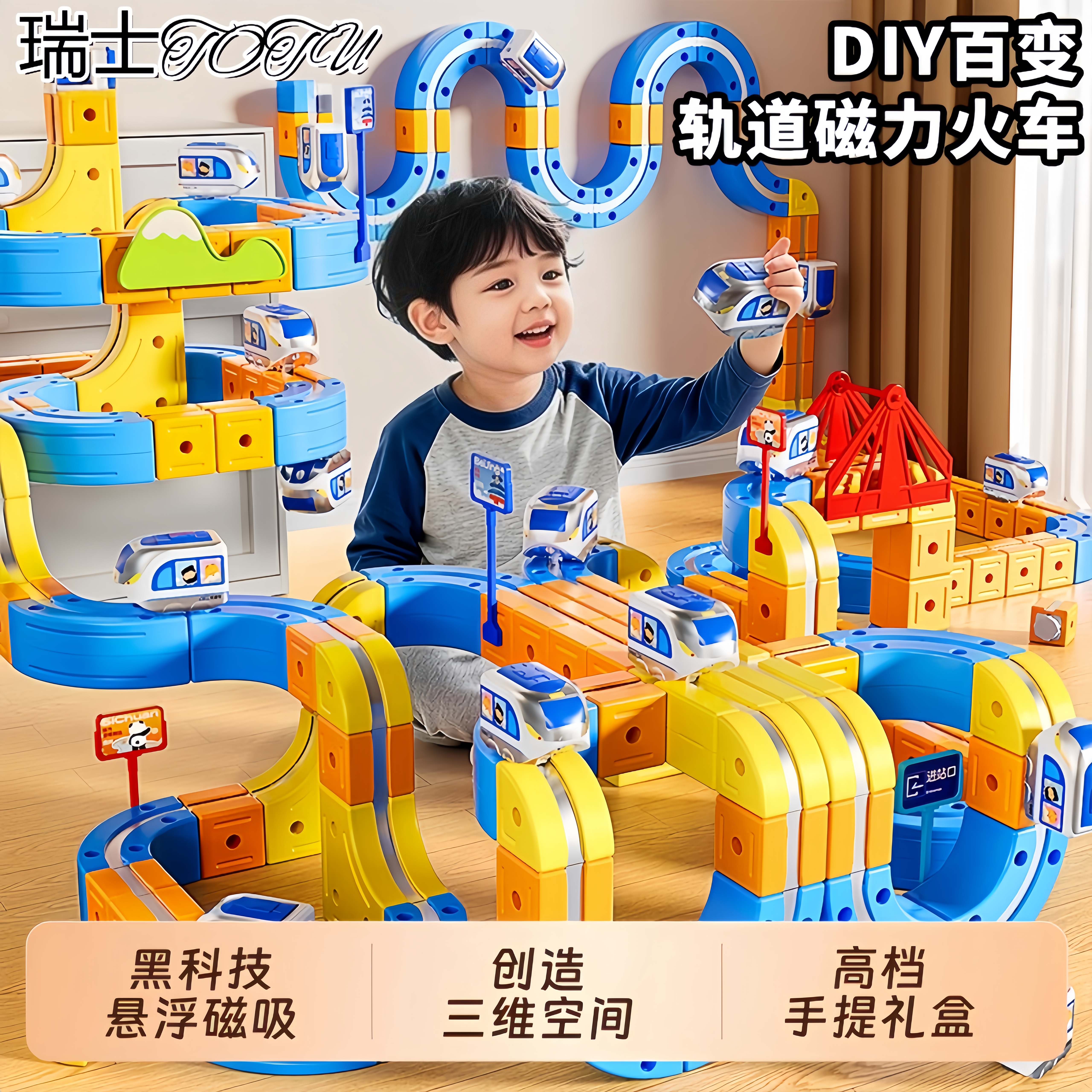 瑞士2025新款磁力积木轨道车魔幻百变儿童女男孩益智生日礼物拼装