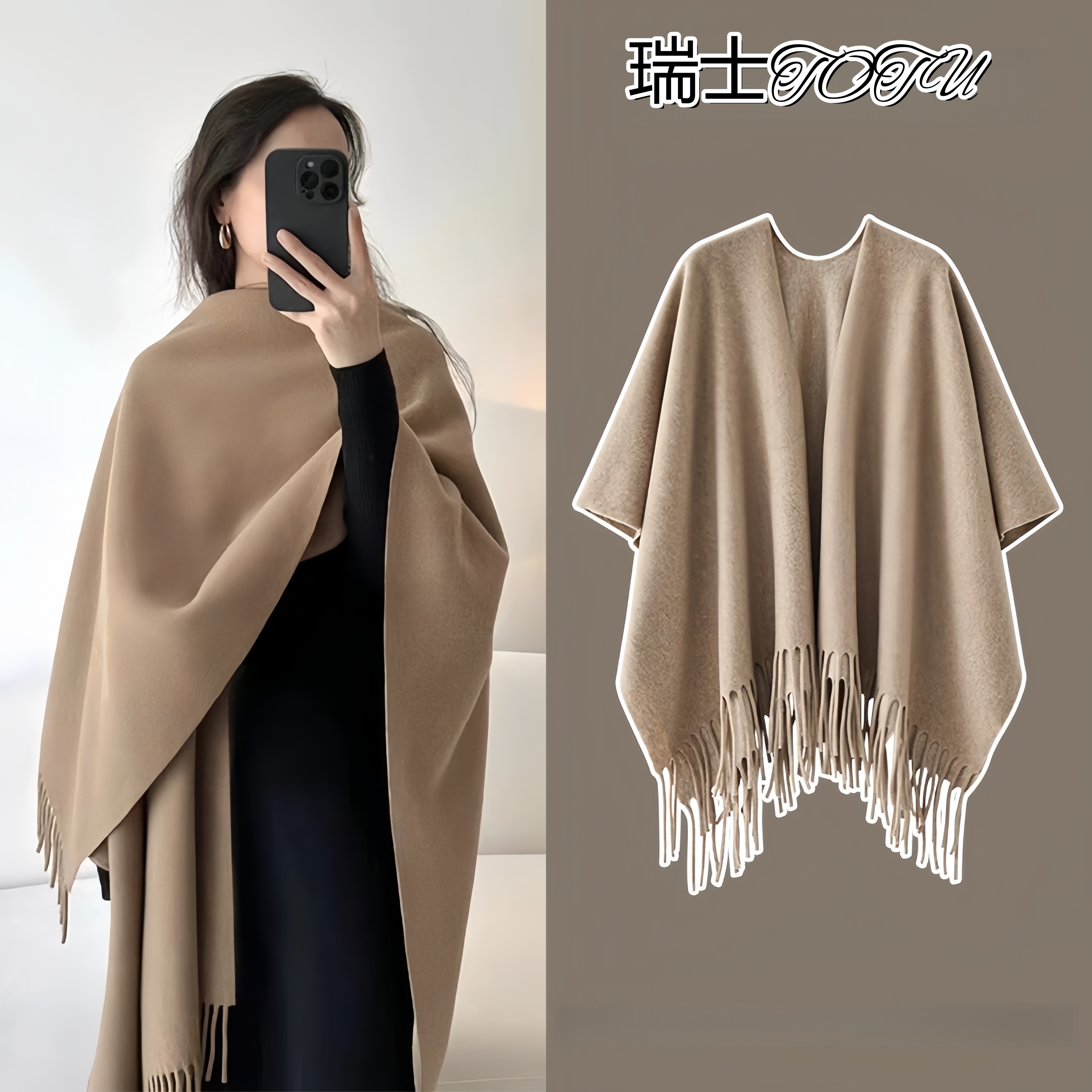 TOTU高级感仿羊绒燕麦色大披肩外搭女士披风斗篷冬保暖护肩颈围巾