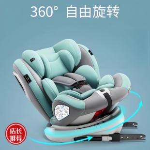 瑞士2026新款 坐椅 儿童安全座椅汽车用婴儿车载360旋转简易便携式