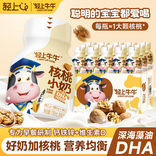轻上牛牛核桃小奶饮品含DHA