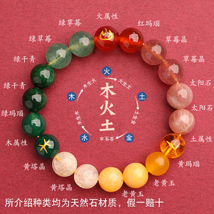 多属性五行缺补喜金水木火土手链男女款天然水晶多宝平衡能量手串