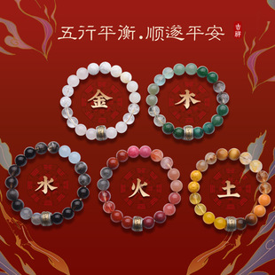 五行补水木金火土五行招财水晶手串平衡能量手串补缺喜用平安护身