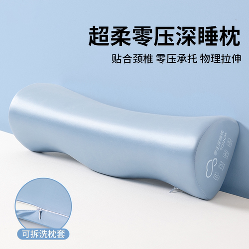 颈椎枕头护颈椎专用助睡眠颈枕单人一只装枕芯成人圆柱牵引枕脖枕