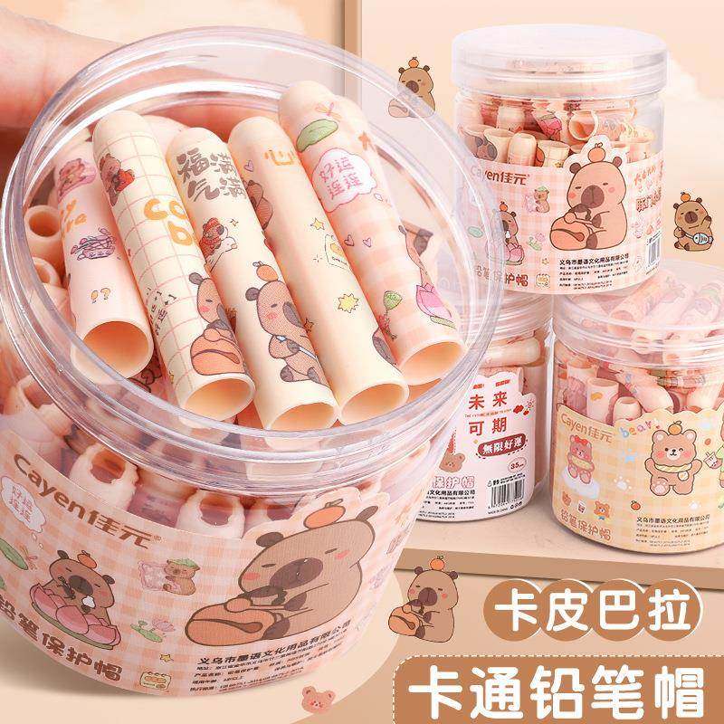卡皮巴拉铅笔套保护套儿童卡通铅笔帽延长器小学生握笔器笔套,文具电教/文化用品/商务用品,其它功能笔,淘宝优惠券,粉丝福利购,淘宝优惠卷