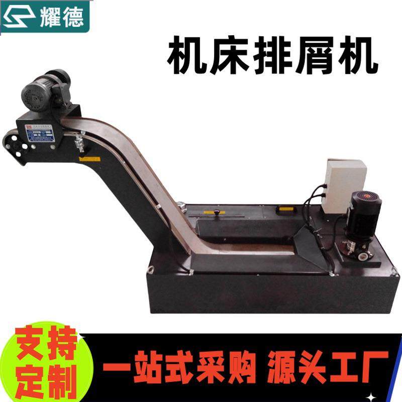 数控机床排屑机磁性排屑器废料输送机链板式排屑机自动数控排屑机,标准件/零部件/工业耗材,排屑机,淘宝优惠券,粉丝福利购,淘宝优惠卷
