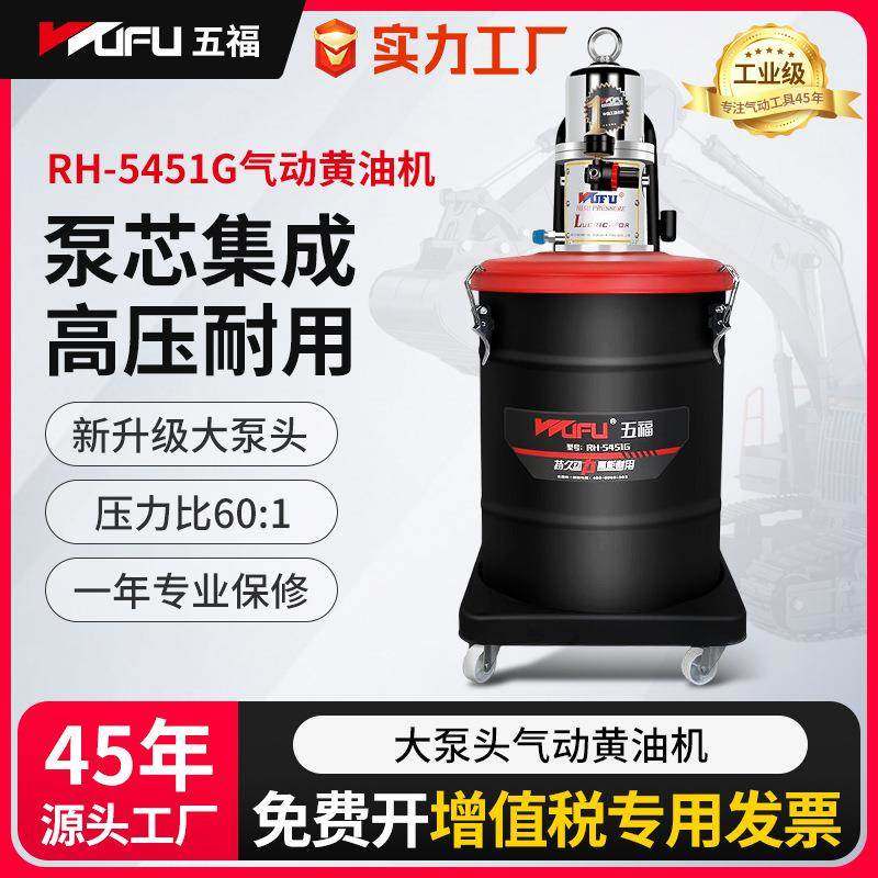 RH-5451G气动黄油机润滑黄油枪设备高压黄油泵齿轮油大型加注机,汽车零部件/养护/美容/维保,黄油枪,淘宝优惠券,粉丝福利购,淘宝优惠卷