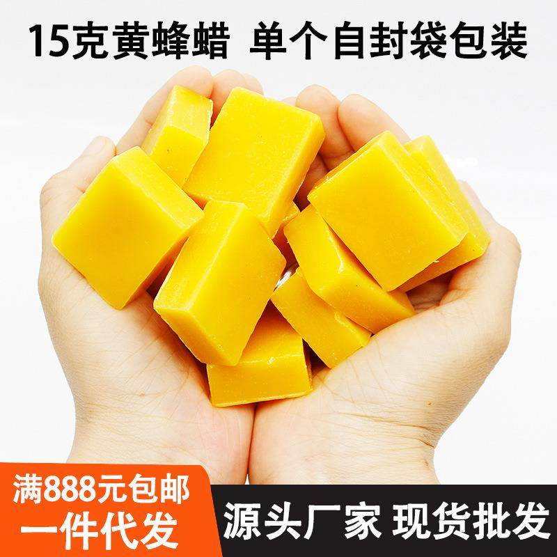 天然黄蜂蜡 皮革菱斩过线蜡 蜂蜡 文玩手串红木家具抛光 15克,工业油品/胶粘/化学/实验室用品,蜡,淘宝优惠券,粉丝福利购,淘宝优惠卷