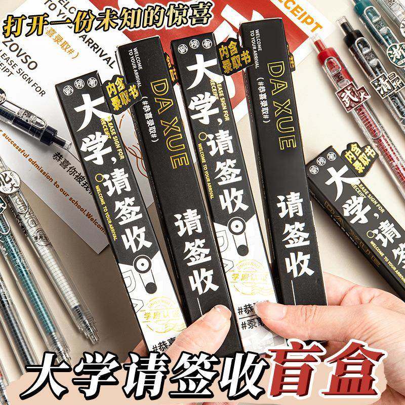 左零佑舍大学之约按动中性笔名牌北京清华浙江坠力棒签字考试水笔,文具电教/文化用品/商务用品,中性笔,淘宝优惠券,粉丝福利购,淘宝优惠卷
