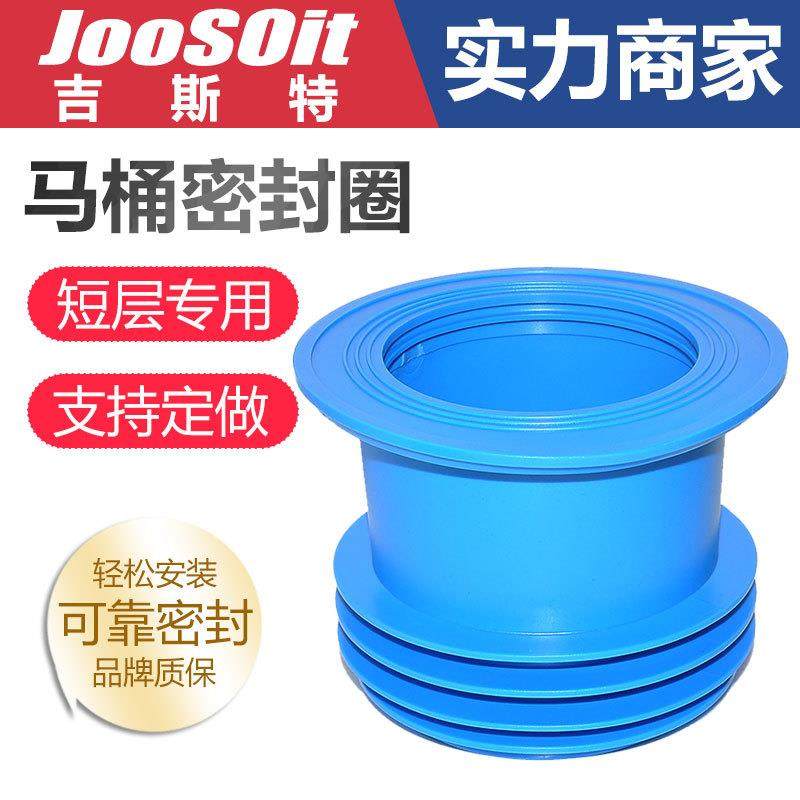 马桶法兰密封圈加高防臭圈坐便器底座下水配件密封胶防臭升级,家装主材,其它卫浴配件,淘宝优惠券,粉丝福利购,淘宝优惠卷