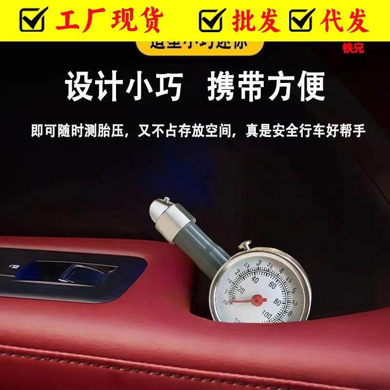 高精密度汽车胎压计 金属胎压表 可放气可泄压夏季测胎压盒装,汽车用品/电子/清洗/改装,气压表/胎压表,淘宝优惠券,粉丝福利购,淘宝优惠卷
