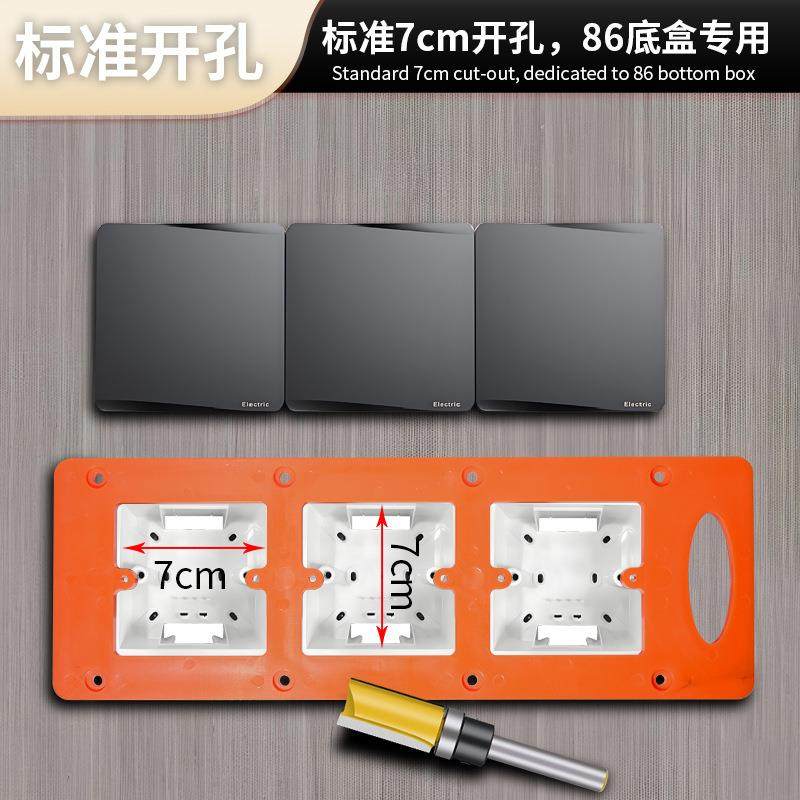 86盒插座底盒开孔模具 黄色木工衣柜开关插座线盒木板开槽画线板,五金/工具,组合套装,淘宝优惠券,粉丝福利购,淘宝优惠卷