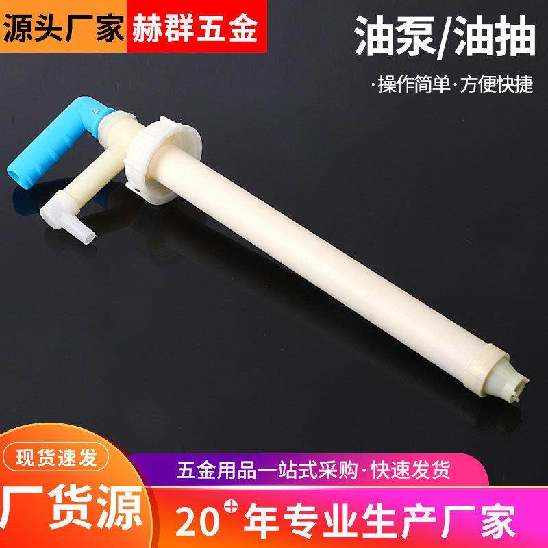 厂家20升油抽子塑料手动抽液器洗洁精抽油器塑料抽油泵抽水泵,橡塑材料及制品,泡沫塑料制品,淘宝优惠券,粉丝福利购,淘宝优惠卷