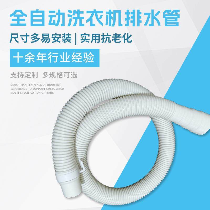 全自动洗衣机排水管 塑料伸缩波纹排水管加长 洗衣机下水软管,家装主材,下水器,淘宝优惠券,粉丝福利购,淘宝优惠卷